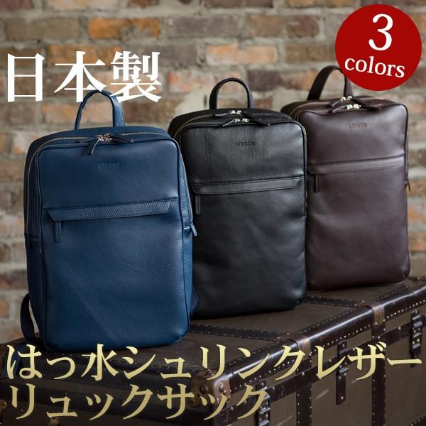 日本製 はっ水 シュリンクレザー リュックサック Ritour リツア ビジネスバッグ メンズ 男性 本革 撥水レザー Glencheck 通販 Paypayモール