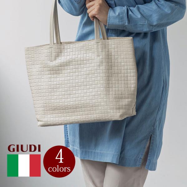 GIUDI ジウディ イタリア製 編込み型押しトートバッグ レディース 牛革