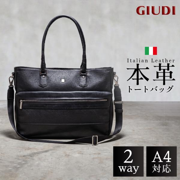 イタリア製ソフトエンボスレザ−2ＷＡＹトートバッグ　ＢＬＡＣＫ　