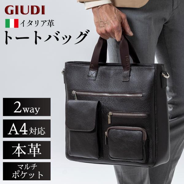 イタリア製ソフトエンボスレザ−マルチポケットトートバッグ　