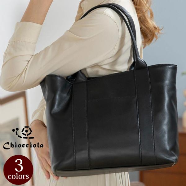 シープスキン 仕切り トートバッグ 本革 羊革 軽量 A4サイズ対応 女性用 Chiocciola/キオッチョラ 送料無料