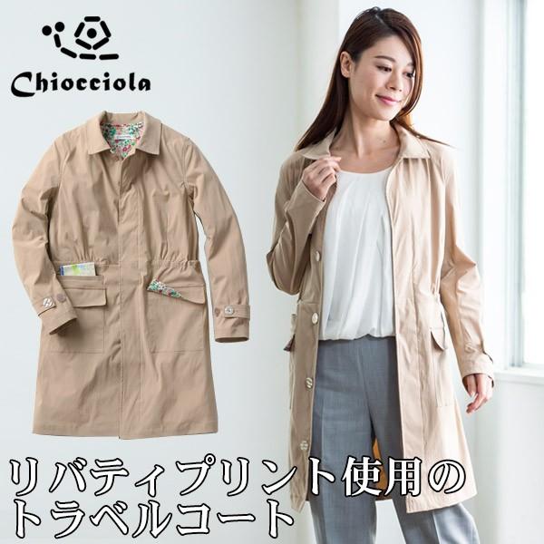 レディース トラベル コート Chiocciola キオッチョラ 春コート Aラインコート 旅行 女性用 リバティプリント リバティ Glencheck 通販 Paypayモール