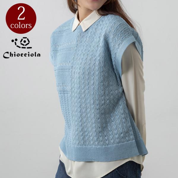Chiocciola/キオッチョラ日本製 透かし編みジレ ベスト 夏 春 ニット 女性 冷房対策 羽織り 綿100％ レディース送料無料