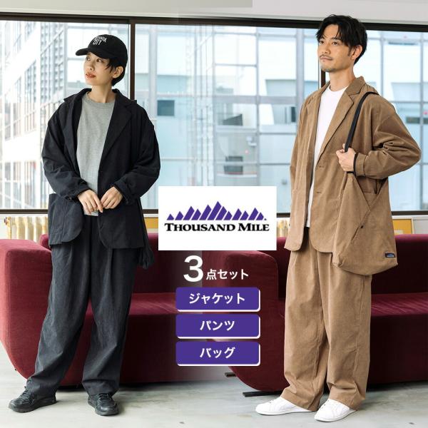 THOUSAND MILE サウザンドマイル ジャケット＆ロングパンツ コーデュロイ イージーパンツ ショルダートートバッグ 3点セット送料無料