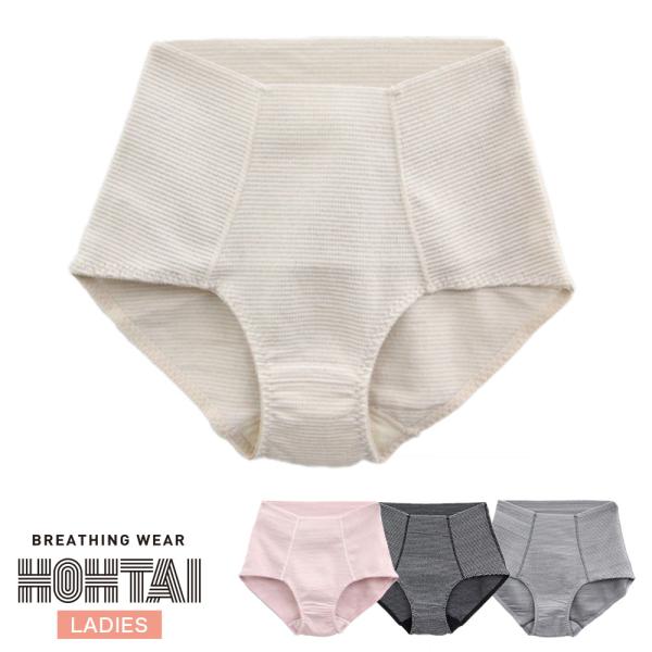 包帯ショーツ ウエストゴムなし レギュラーショーツ レディース インナー 日本製 HOHTAI/ホウタイ ネコポス便出荷