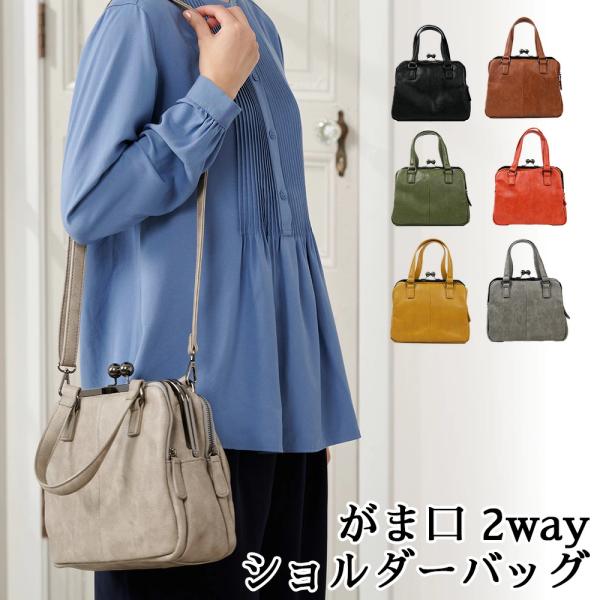 がま口バッグ ハンドバッグ ショルダーバッグ 2way フェイクレザー レディース 6706 ウィズ Bellisue ベリッシュ