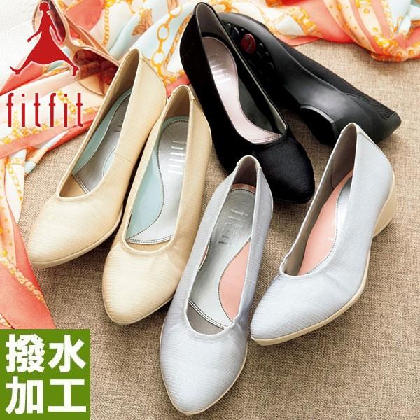 Fitfit フィットフィット 旅するはっ水ポインテッドパンプニーカーii Ja ポイントアップ対象 Glencheck 通販 Paypayモール