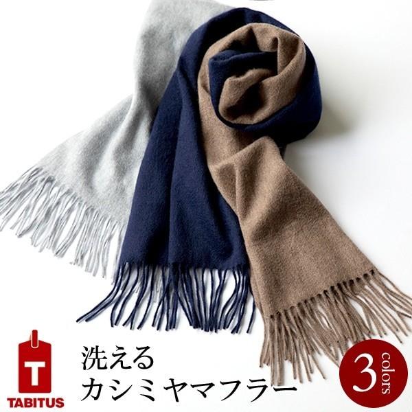 カシミヤ メンズマフラー 通販 人気ランキング 価格 Com