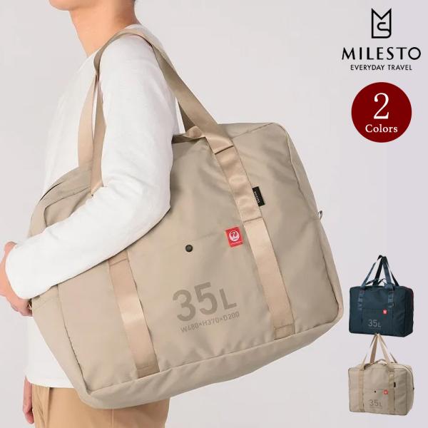 MILESTO/ミレスト JALオリジナル MILESTO UTILITYポケッタブルボストンバッグ 35L