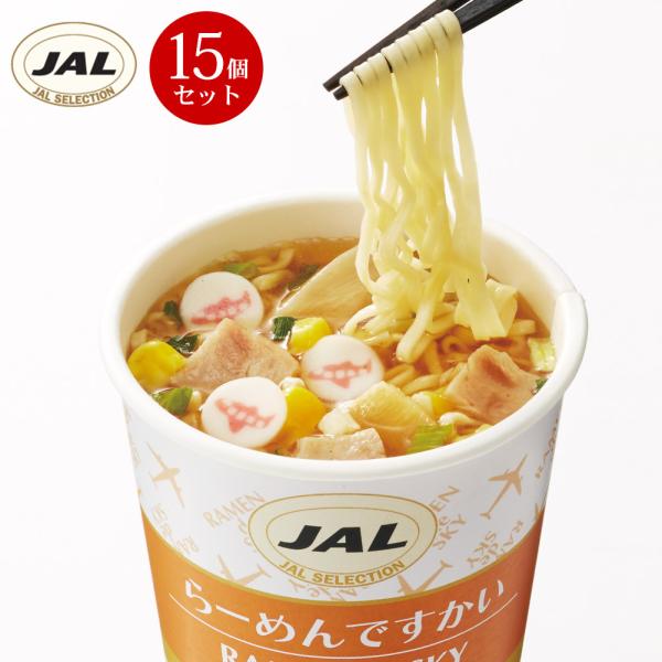 らーめんですかい 37g×15個 しょうゆ ですかいシリーズ カップ麺L SELECTION ジャルセレクション