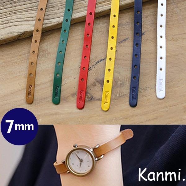 Kanmi. coco watch ポルテ・ソラ・ホシ用 時計ベルト 7mm 腕時計 ウォッチ