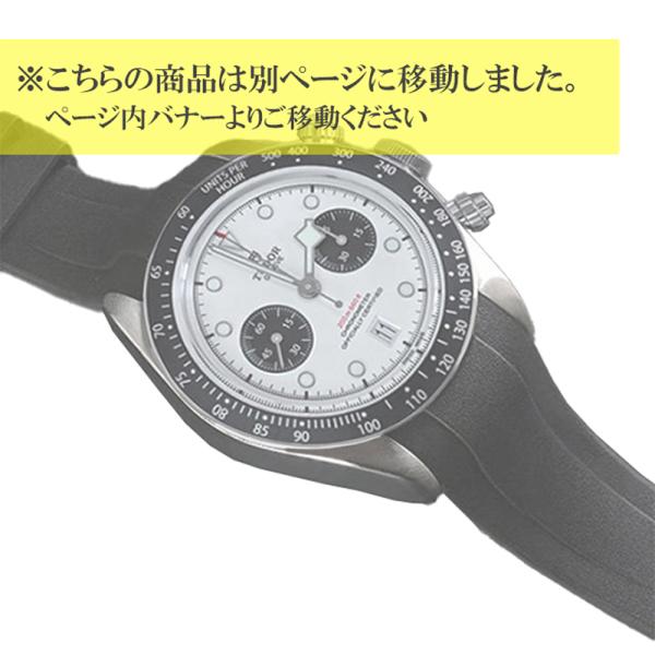 ラバーＢ（RUBBERB）チューダー TUDOR ブラック ベイ クロノ 41mm専用