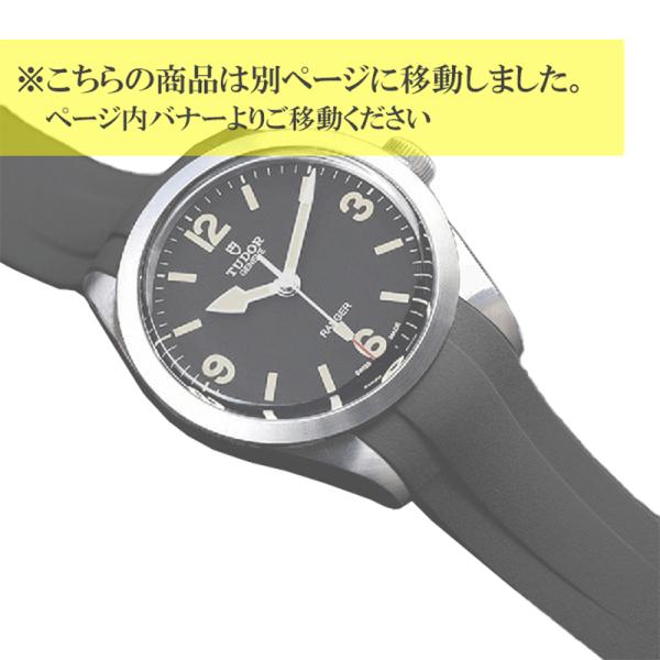 ラバーＢ（RUBBERB）チューダー TUDOR レンジャー 79950 39mm専用