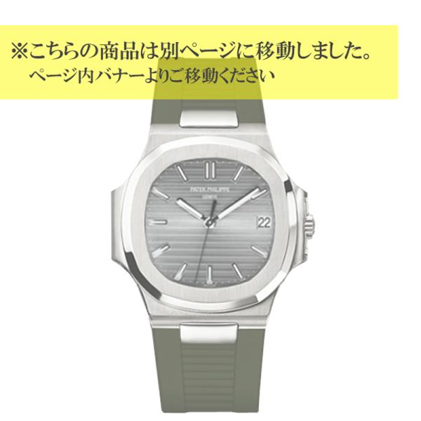 ラバーＢ（RUBBERB） PATEK PHILIPPE パテックフィリップ ノーチラス専用ラバーベルト グリーン  （適合モデル：5711,5712,5726A,5980）