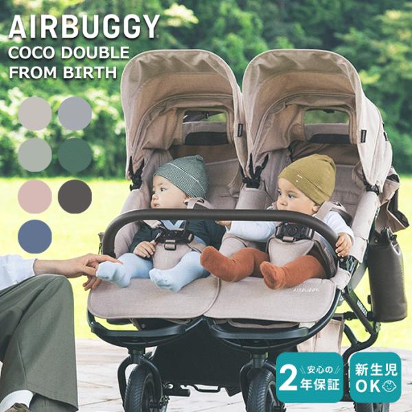 AIRBUGGY ベビーカー A型 新生児 エアバギー ココダブル EX