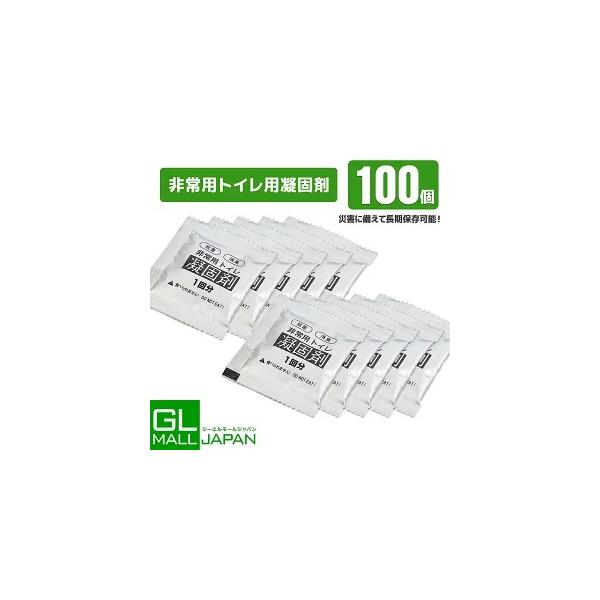 送料無料 抗菌 消臭簡易非常用トイレ凝固剤 100回分 ポータブルトイレ防災用品 防災グッズ 非常時 携帯トイレ　即納
