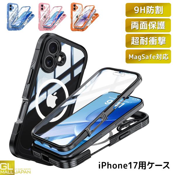 iPhone17 ケース magsafe リング付き 両面保護９H強化ガラス