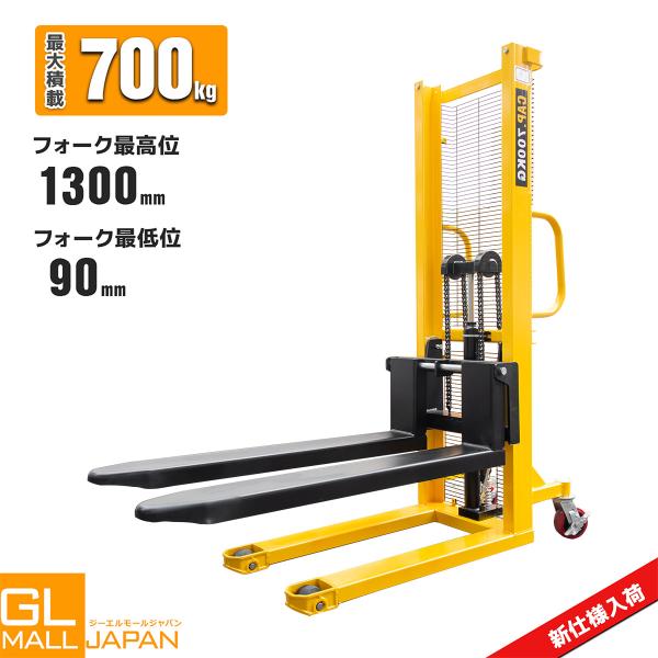 予約特売 1年保証 ダブルチェーン爪幅調整式ハンドフォークリフト最大