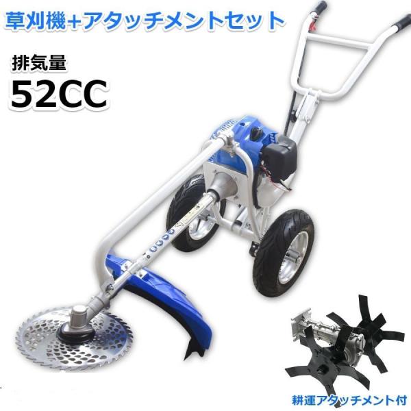 1台2役手押し式 エンジン草刈機 +耕運アタッチメント排気量52cc
