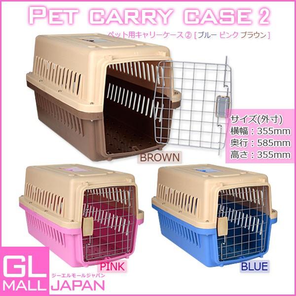 犬用キャリー ペット用キャリーケース 2 Sサイズ 人気の製品 小型犬 猫