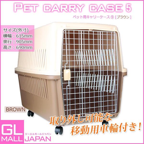 犬用キャリー ペット用キャリーケース 5 Llサイズ 中型犬 大型犬 Portal Caymangateway