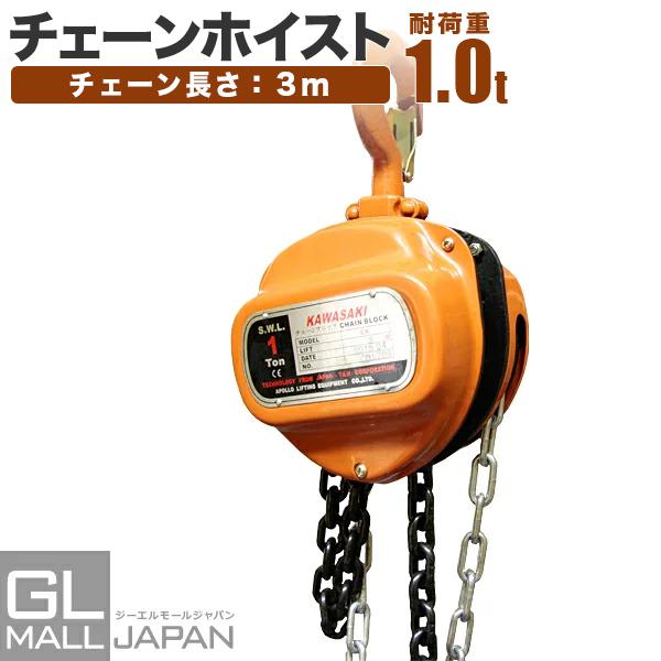 チェーンブロック 3m 500kg 0.5t 0.5トン 手動式 荷締機 654 通販