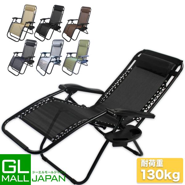 【輸入品】アウトドアチェア 超リクライニング glmall_ysgl-chair