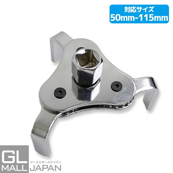 オイルフィルターレンチ アジャスタブル三本爪式 50 115mm対応 自動車 工具 車用品 メンテナンス 整備 修理 工具 Ysgl Cl S0 Gl Mall Japan 通販 Yahoo ショッピング