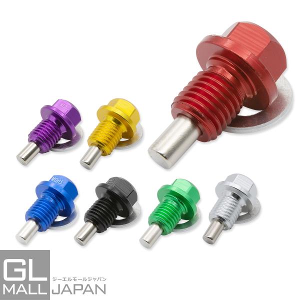 【クリックポスト便】ネオジウムマグネットオイルドレンプラグネジM12*1.5 カラー選択(黒/銀/青/紫/緑/赤/黄) メンテナンス 整備 修理 部品