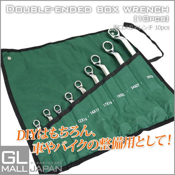 両口 メガネレンチ セット 10本 5 5mm 32mm 収納袋付 ボルト ナット 角 工具 Diy 機械の組立て 設備 配管 自転車 点検 整備作業 Ysgl Cl S095 10pc Gl Mall Japan 通販 Yahoo ショッピング