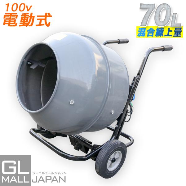 コンクリートミキサー 2.5切 モルタル 園芸用土 飼料等の混練作業 混練機 攪拌機 かくはん機 コンクリート モルタル 堆肥 肥料 飼料 園芸 コンクリートミキサー 2.5切 モルタル 園芸用土 飼料等の混練作業 混練機 攪拌機 かくはん機 コンクリート モルタル 堆肥 肥料 飼料 園芸