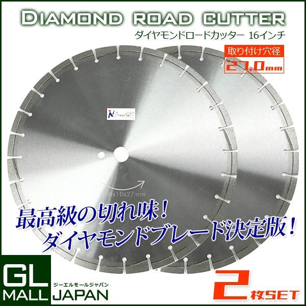 ダイヤモンドロードカッター 16インチ(直径400mm) 穴径27.0mm 2 ダイヤモンドロードカッター 16インチ(直径400mm) 穴径27.0mm 2