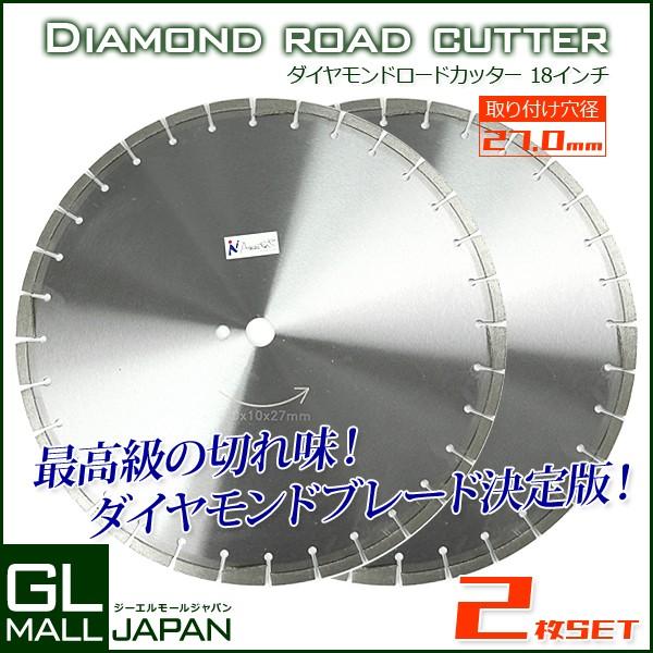 ダイヤモンドロードカッター 18インチ 直径450mm 穴径27 0mm 2枚 セット 湿式 アスファルト コンクリート兼用 道路カッター Ysgl Diamond 18 27 2set Gl Mall Japan 通販 Yahoo ショッピング
