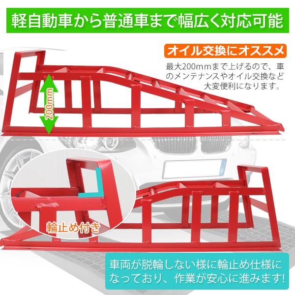 カースロープ 耐荷重2t 整備用スロープ 2個セット スチール製 軽量 ジャッキサポート タイヤ交換 オイル交換 ジャッキサポート 下回りのメンテナンス 軽い /【Buyee】 カースロープ 耐荷重2t 整備用スロープ 2個セット スチール製 軽量 ジャッキサポート タイヤ交換 オイル交換 ジャッキサポート 下回りのメンテナンス 軽い /【Buyee】