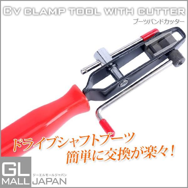 ドライブシャフトブーツチェンジャー カッター/ ブーツバンドツール