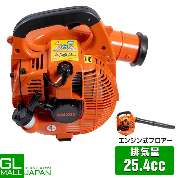 エンジンブロア 25.4cc強力エンジンブロア 送風機 手持ち式ー エンジンブロア 25.4cc強力エンジンブロア 送風機 手持ち式ー