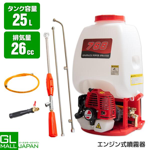 エンジン除草剤噴霧器 Amazon.co.jp: Kaitou エンジン式噴霧器 25L大容量 背負式 高圧