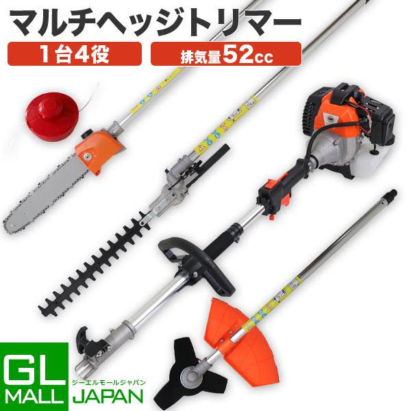 マルチヘッジトリマー エンジン式 ナイロンカッター 排気量52cc マルチヘッジトリマー エンジン式 ナイロンカッター 排気量52cc