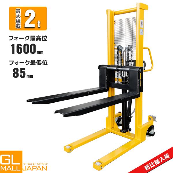 ハンドフォークリフト 最大積載2000kg 幅315~730mm 手動油圧式 ハンドフォークリフト 最大積載2000kg 幅315~730mm 手動油圧式