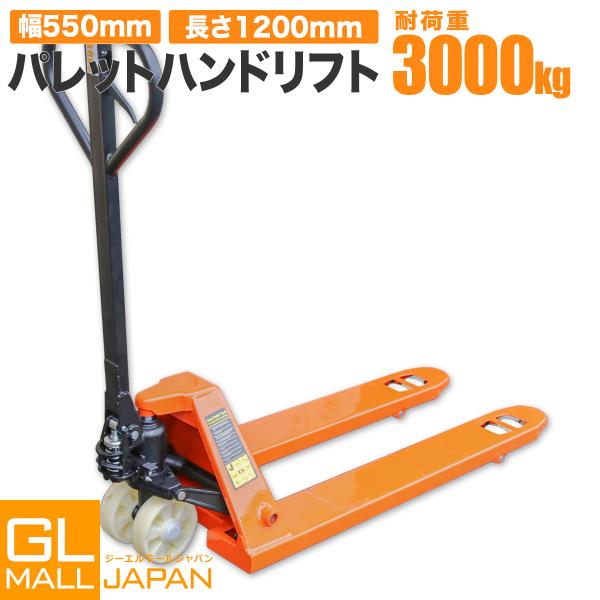 低床式 ハンドリフト 幅550mm ハンドフォークリフト3000kg 低床式 ハンドリフト 幅550mm ハンドフォークリフト3000kg