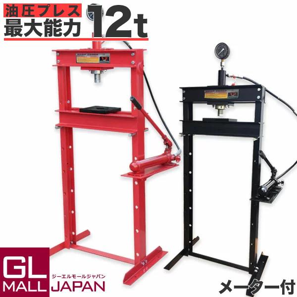 油圧プレス 12t メーター付 門型 シリンダータイプ 分解 圧入 油圧プレス 12t メーター付 門型 シリンダータイプ 分解 圧入