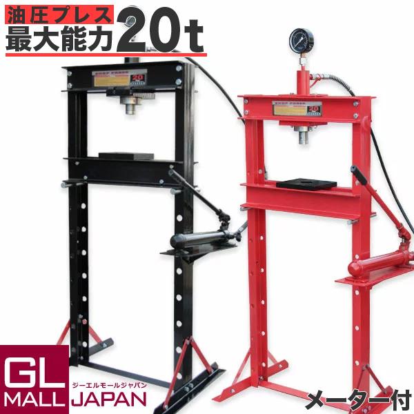 油圧プレス 20t メーター付 門型 シリンダータイプ 分解 圧入 油圧プレス 20t メーター付 門型 シリンダータイプ 分解 圧入