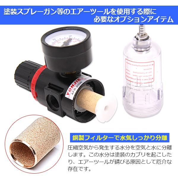 エアーレギュレーター 水分分離 圧力調整 エアツール コンプレッサーに エアフィルター Buyee Buyee Japanese Proxy Service Buy From Japan Bot Online