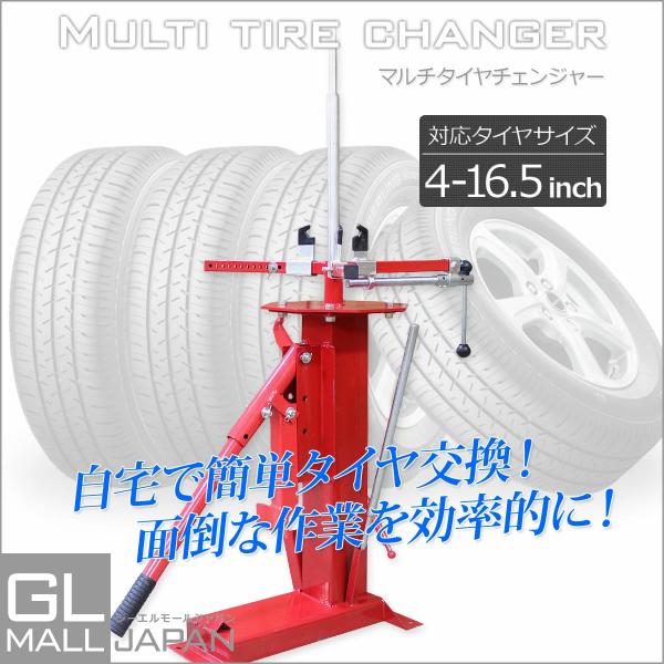 glmall_ysgl-multi-changer glmall_ysgl-multi-changer