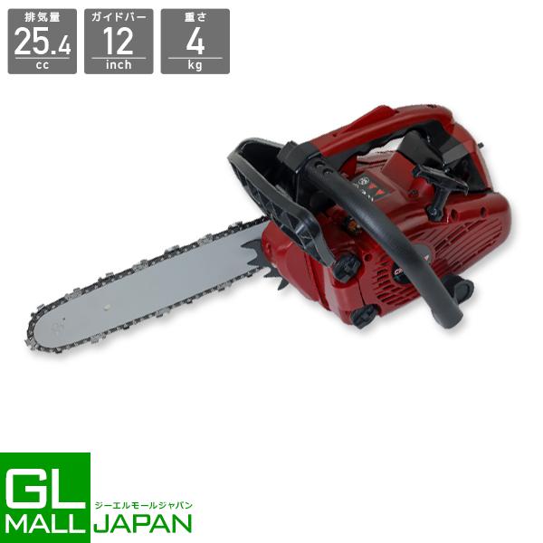 チェーンソー 25.4cc エンジン式 高性能エンジン搭載 12インチ 