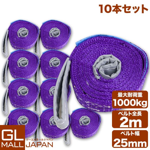 玉掛作業・吊り作業にどうぞ！本格仕様のベルトスリングです。強度、耐荷、耐久性に優れいているから安全性抜群！プレス用金型・大型機械・建築資材・木材・大型電化製品・家具・植木庭木・ 土管・ヒューム管・大口径鋼管・鍛造品・製紙ロール・貿易輸送・小...