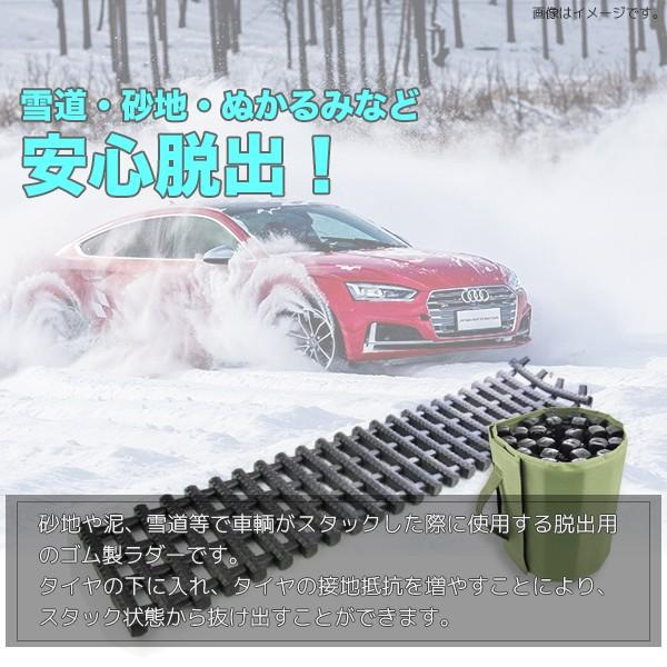 スタックラダー スタック 割引 脱出 脱出用ラダー 緊急時ラダー 緊急 レスキュー 車 雪 カー用品 スタック脱出 砂路 雪路