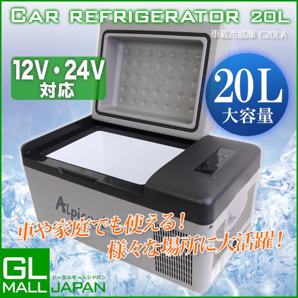 車載用冷蔵庫 冷凍庫 容量l Ac100v Dc12v 24v対応 スマホアプリ対応 家庭用コンセント対応 クーラーボックス ポータブル 静音 Ysgl St Cla Gl Mall Japan 通販 Yahoo ショッピング