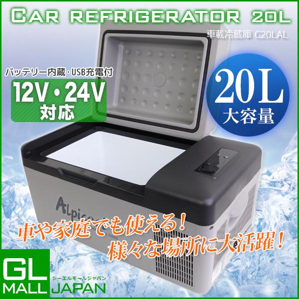 車載用冷蔵庫 冷凍庫 容量l Ac100v Dc12v 24v対応 スマホアプリ対応 バッテリー内蔵 家庭用コンセント対応 クーラーボックス ポータブル 静音 Ysgl St Clal Gl Mall Japan 通販 Yahoo ショッピング