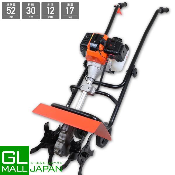 エンジン式 耕運機 小型 排気量 52cc 耕幅300mm 家庭 エンジン エンジン式 耕運機 小型 排気量 52cc 耕幅300mm 家庭 エンジン